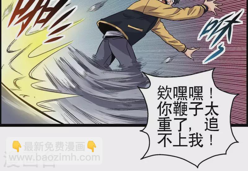 第9话 水枪VS雷电21