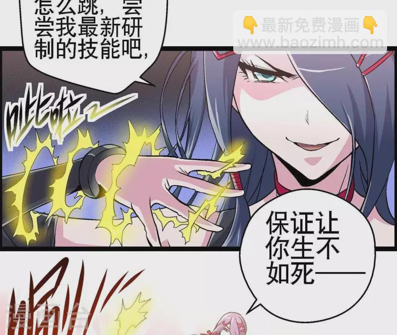 第9话 水枪VS雷电25