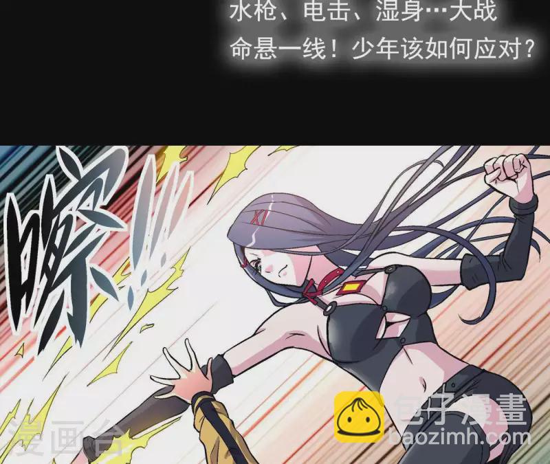 第9话 水枪VS雷电41