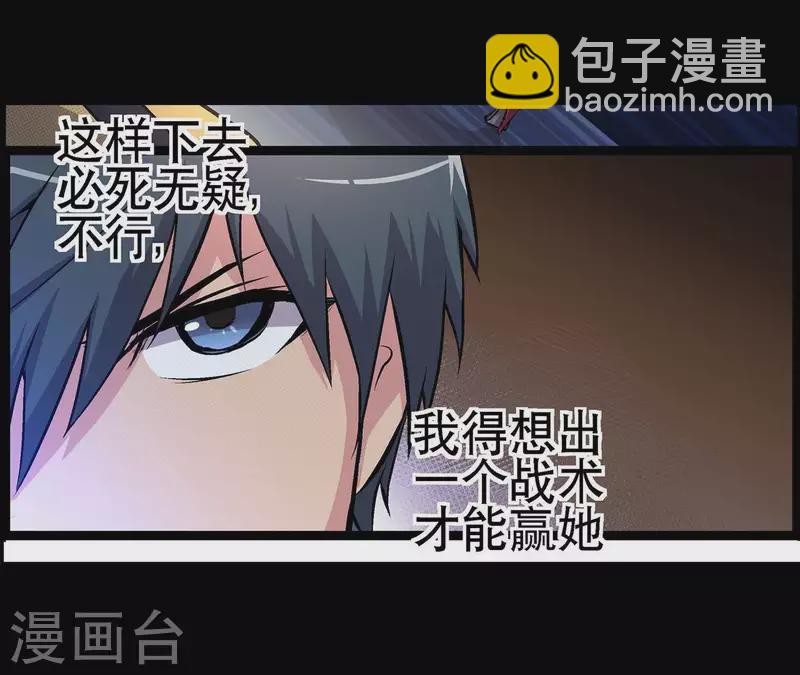 第9话 水枪VS雷电43