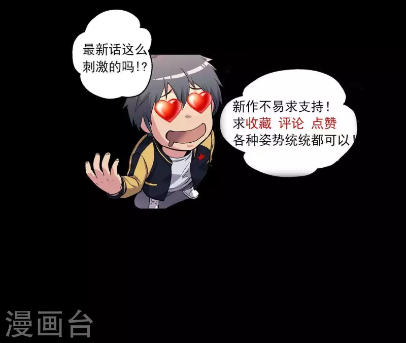 第9话 水枪VS雷电44
