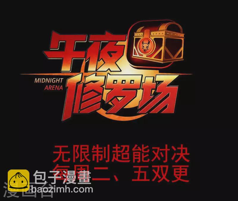 第9话 水枪VS雷电45
