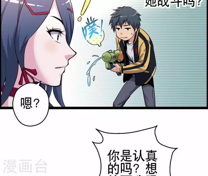 第9话 水枪VS雷电6