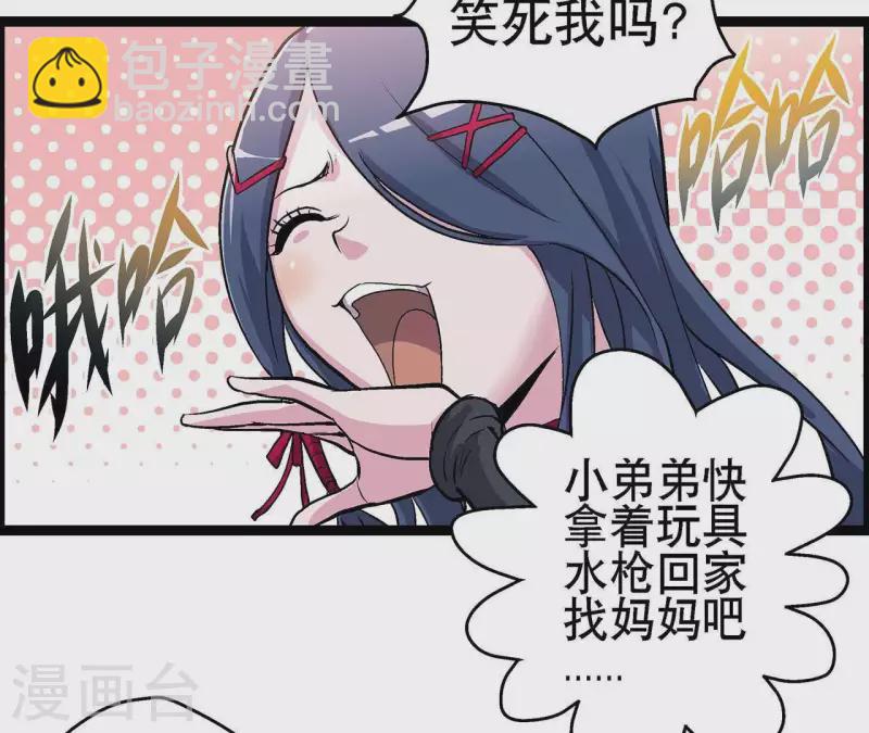 第9话 水枪VS雷电7