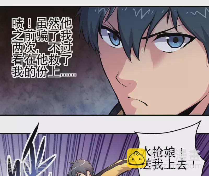 第14话 联手对敌10
