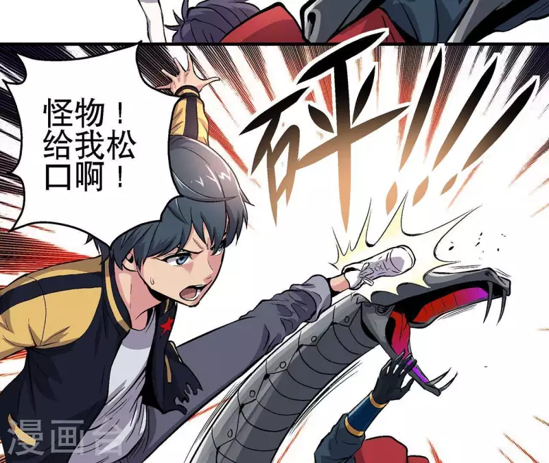 第14话 联手对敌12