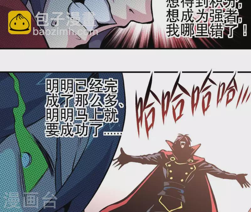 第14话 联手对敌20