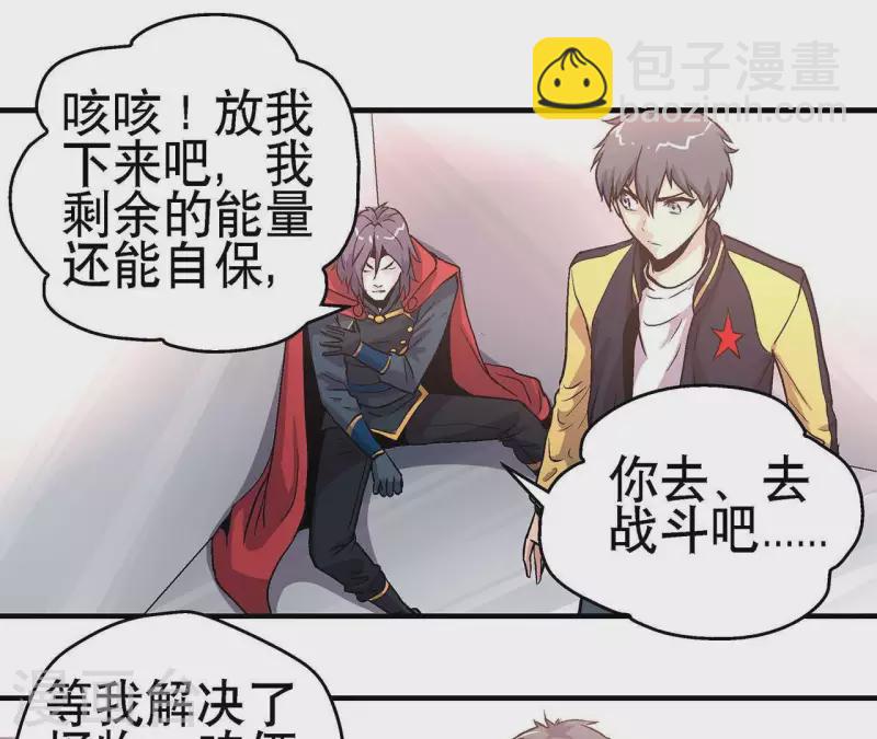 第14话 联手对敌22