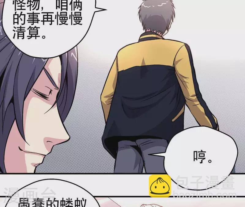 第14话 联手对敌23