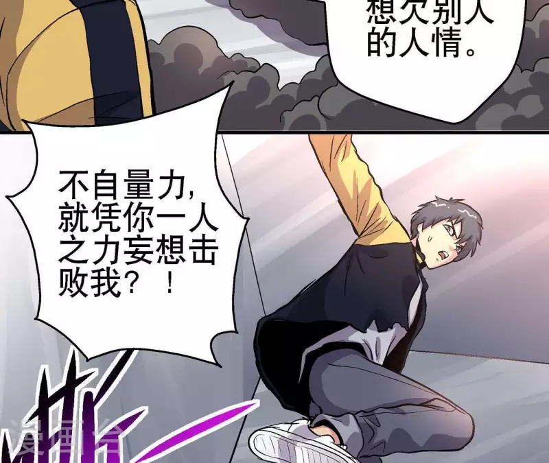 第14话 联手对敌25