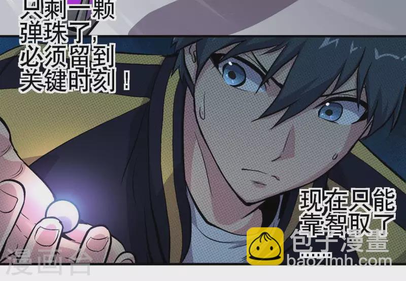 第14话 联手对敌27