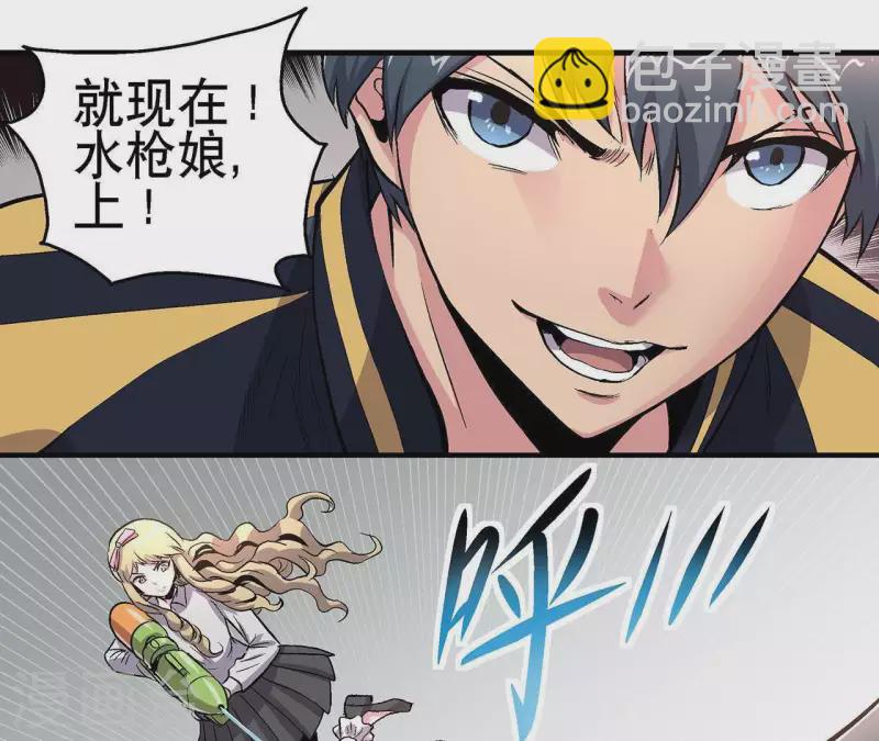 第14话 联手对敌28