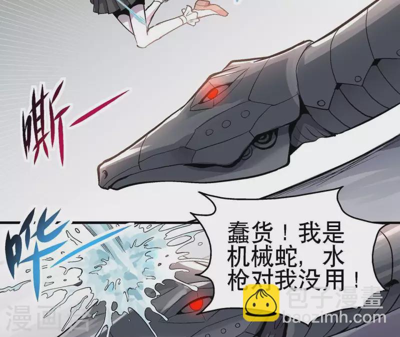第14话 联手对敌29