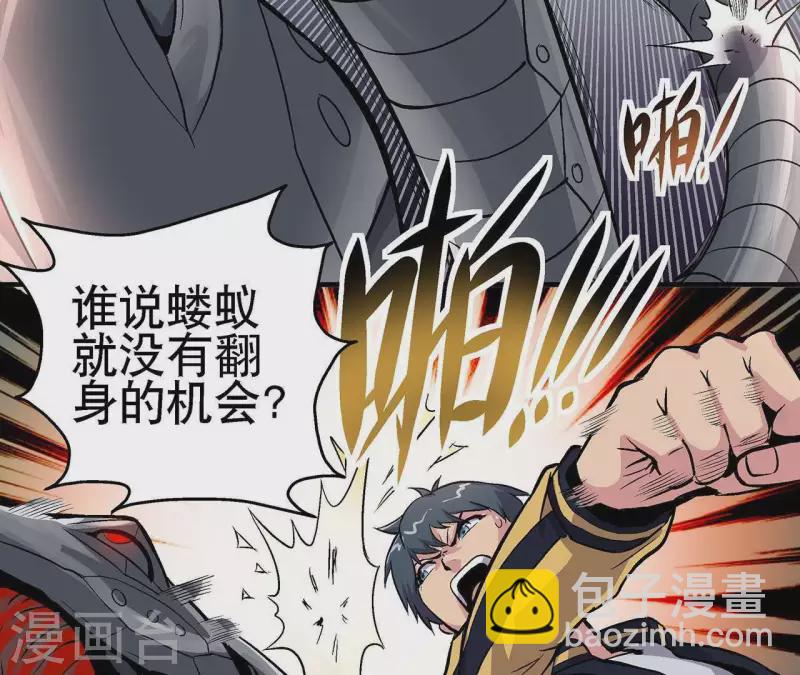 第14话 联手对敌31