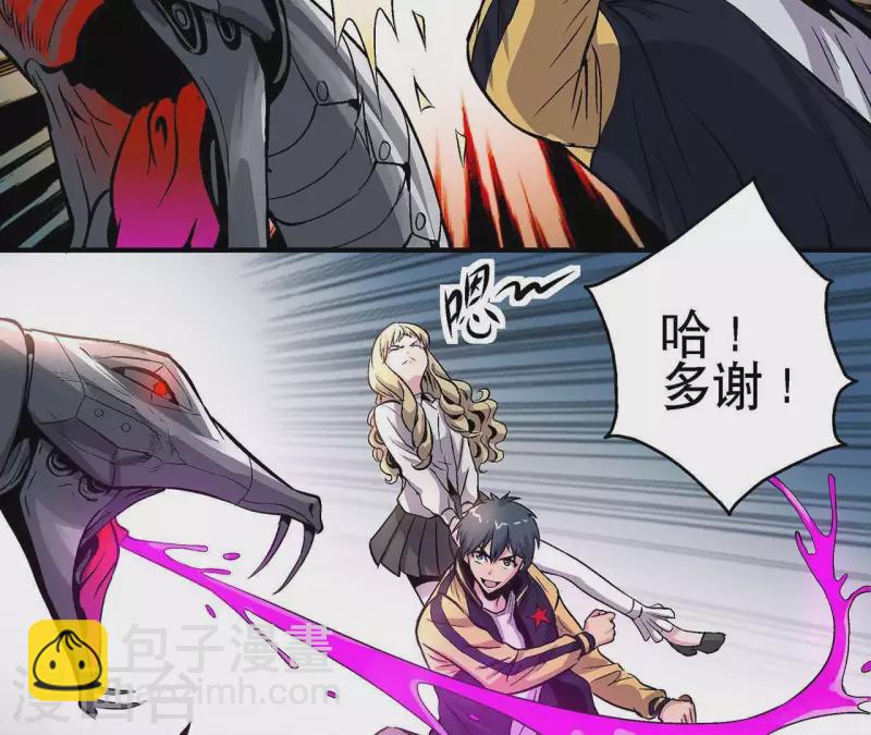 第14话 联手对敌32