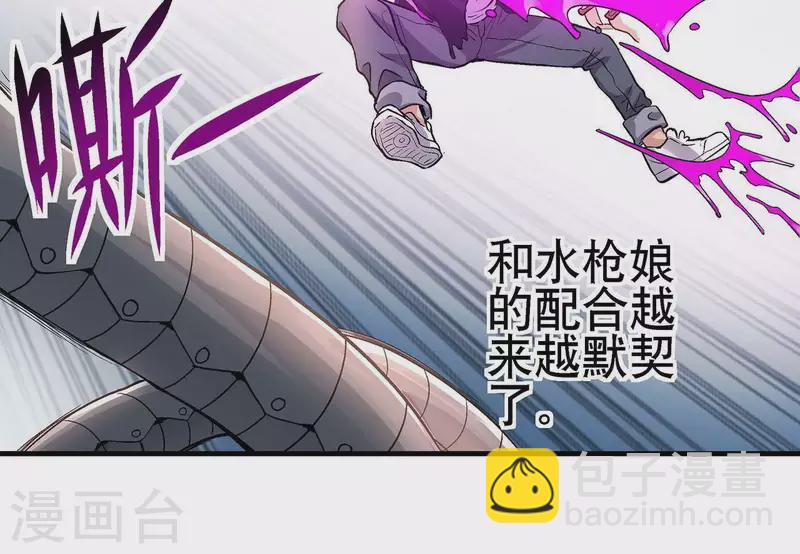第14话 联手对敌33