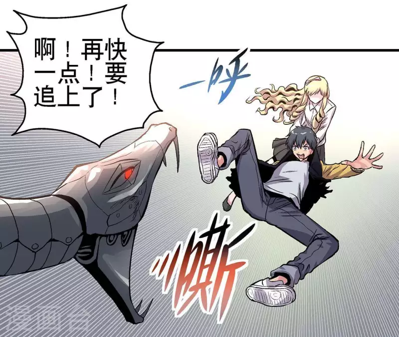 第14话 联手对敌34