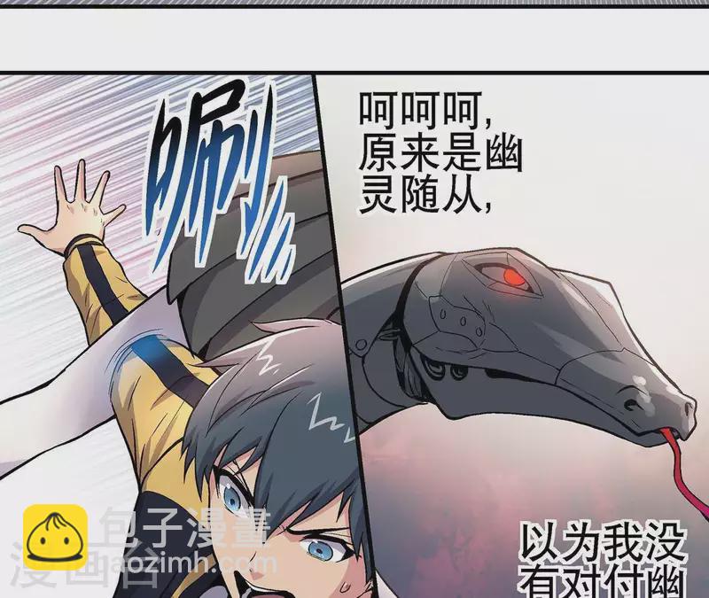 第14话 联手对敌35