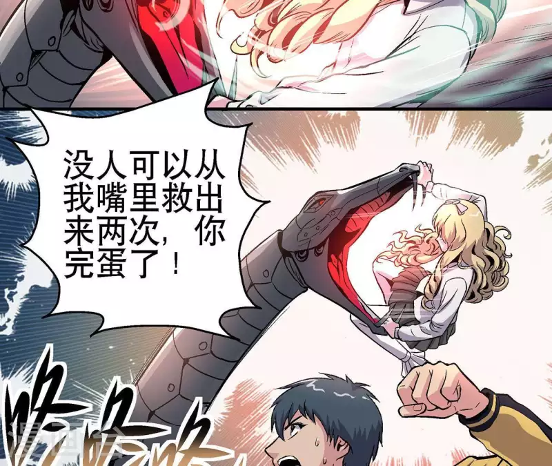 第14话 联手对敌38