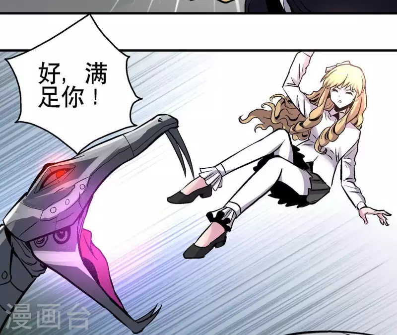 第14话 联手对敌41