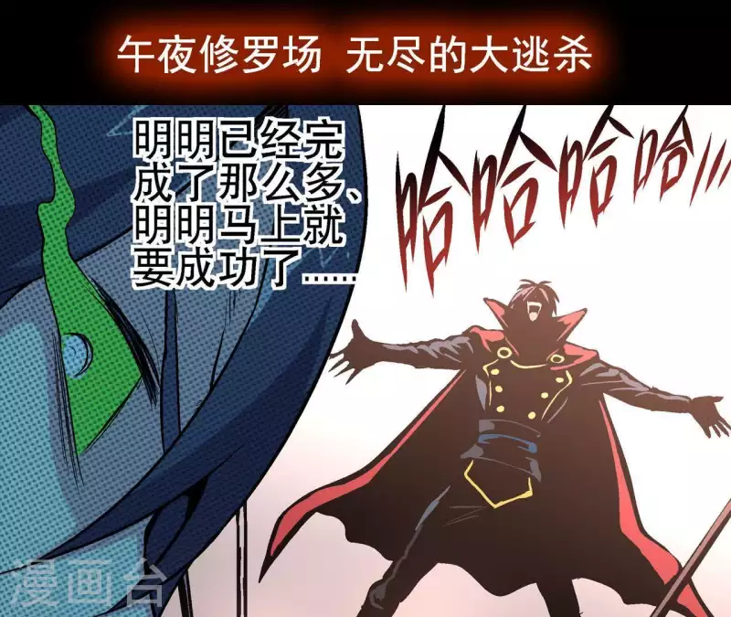 第14话 联手对敌47