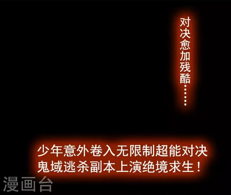 第14话 联手对敌50