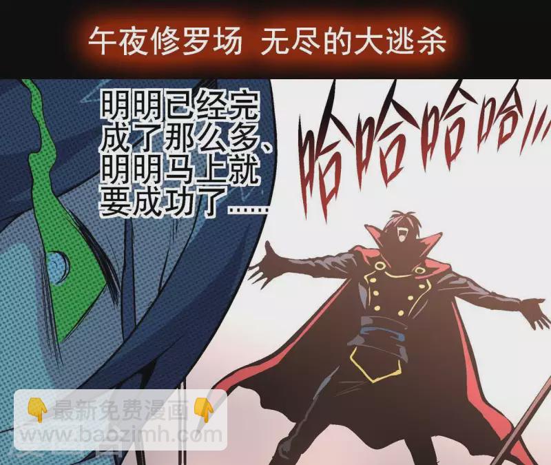 第14话 联手对敌51