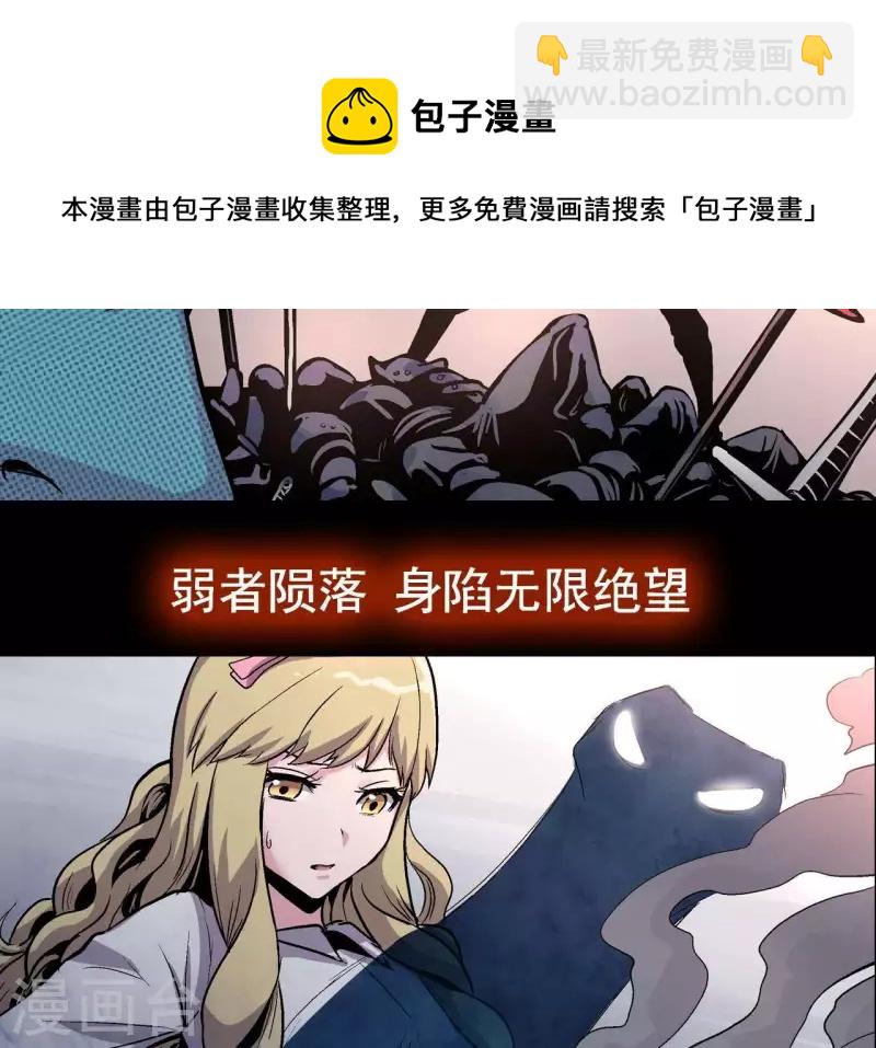 第14话 联手对敌52