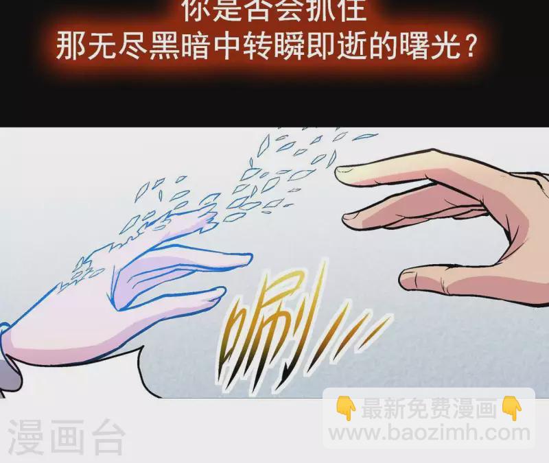 第14话 联手对敌54