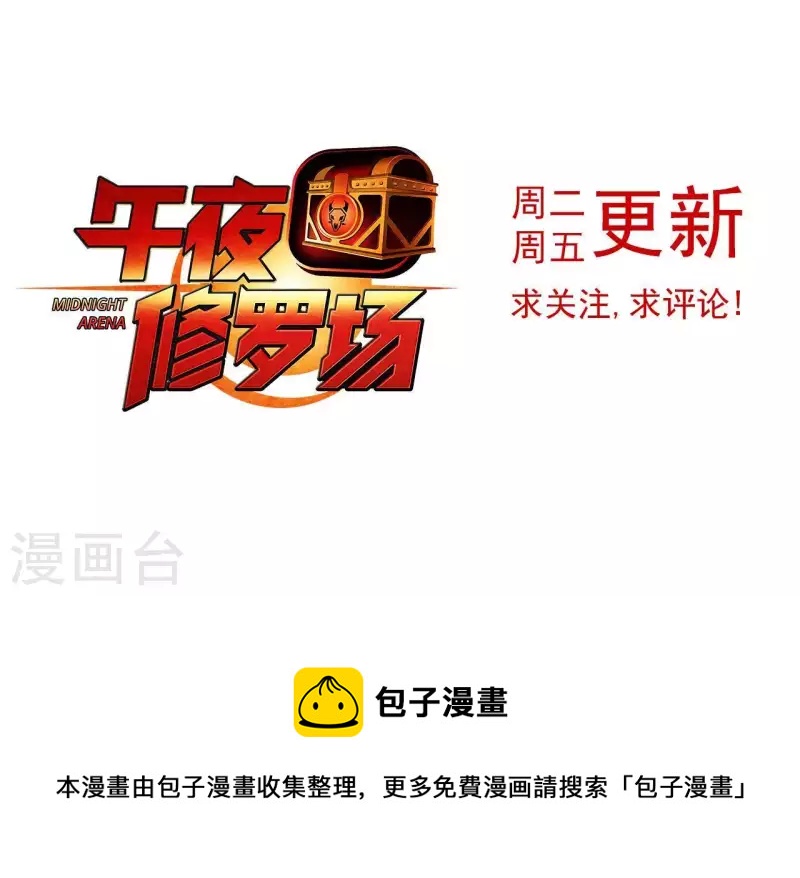 第14话 联手对敌55