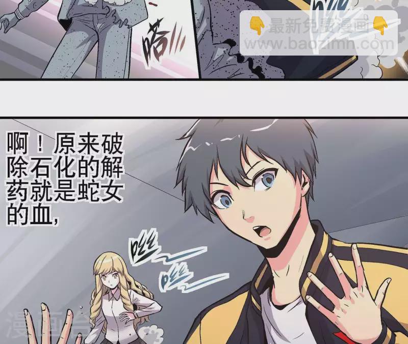 第14话 联手对敌6
