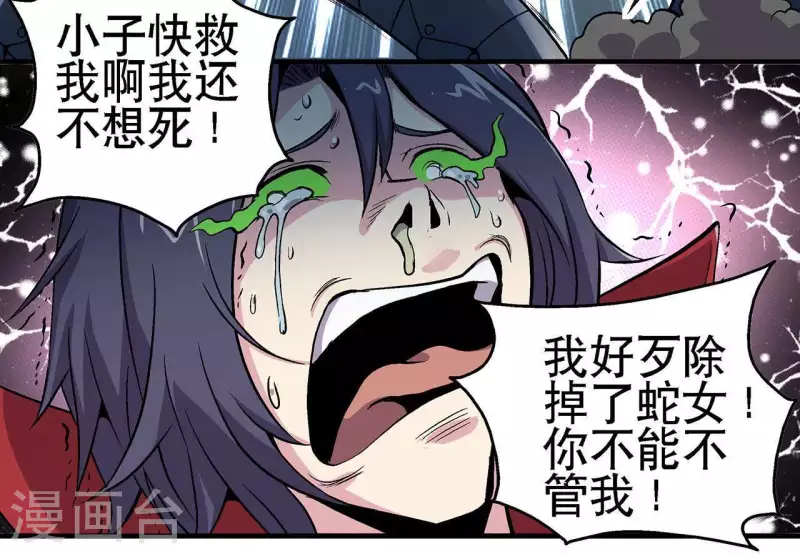 第14话 联手对敌9