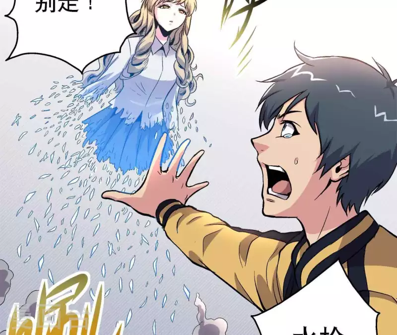第15话 悲伤的胜利6