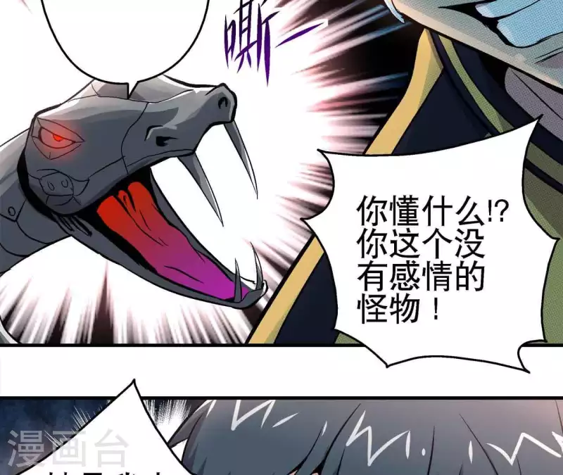第15话 悲伤的胜利8