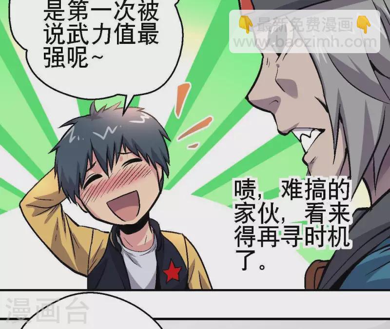 第20话 两难时刻11