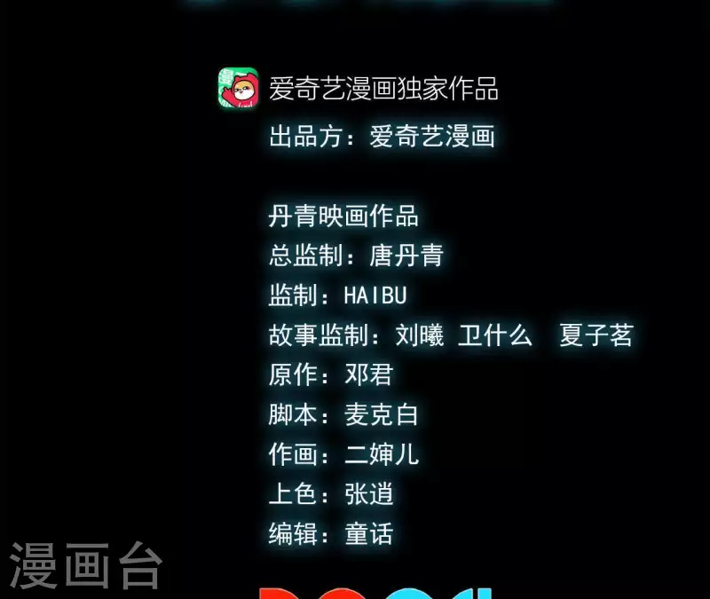 第20话 两难时刻2