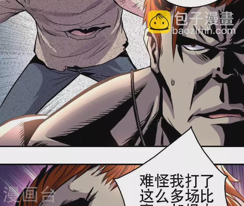 第20话 两难时刻31