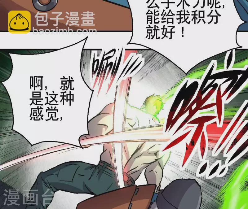 第20话 两难时刻45