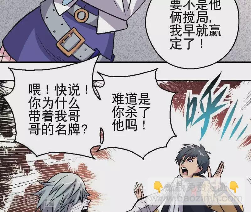 第24话 删档归零45