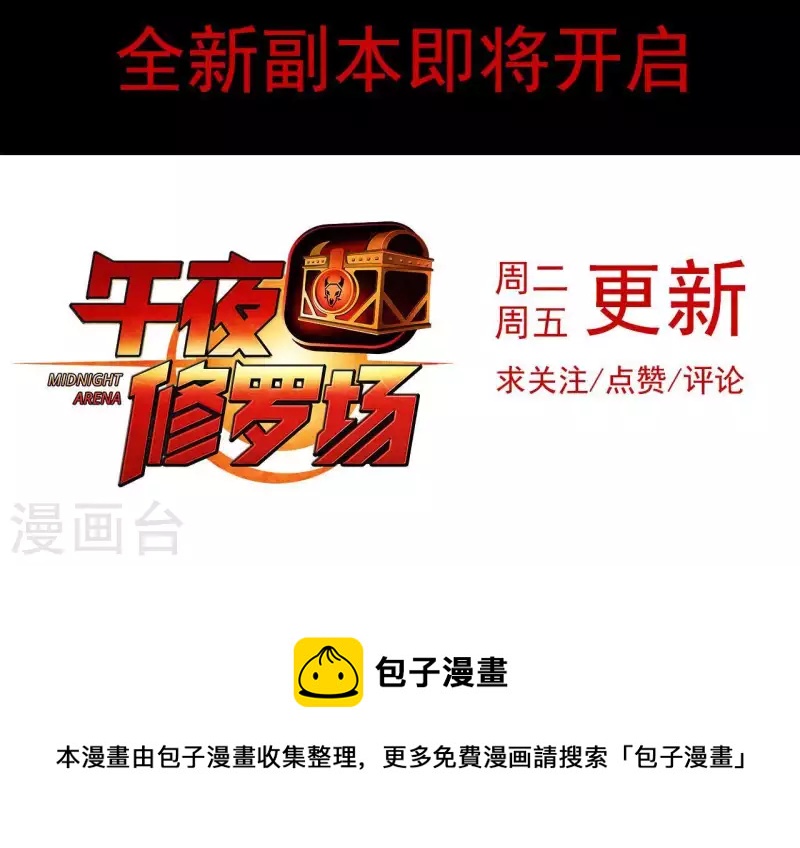 第24话 删档归零79