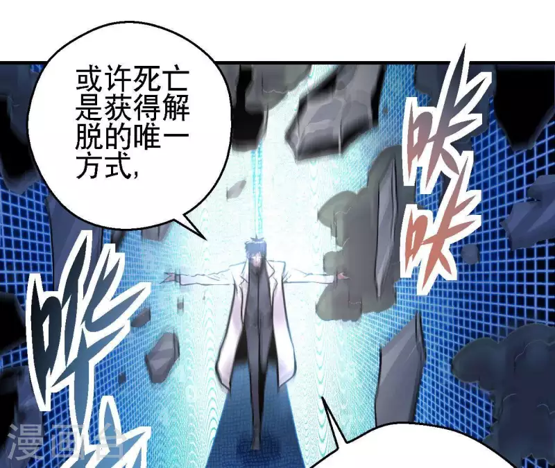 第26话 死亡的救赎24