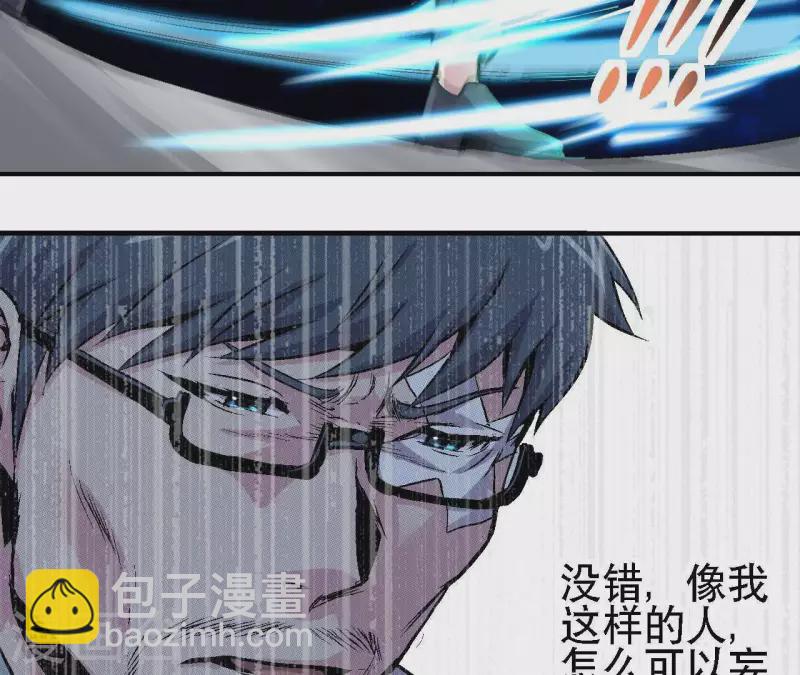 第26话 死亡的救赎8