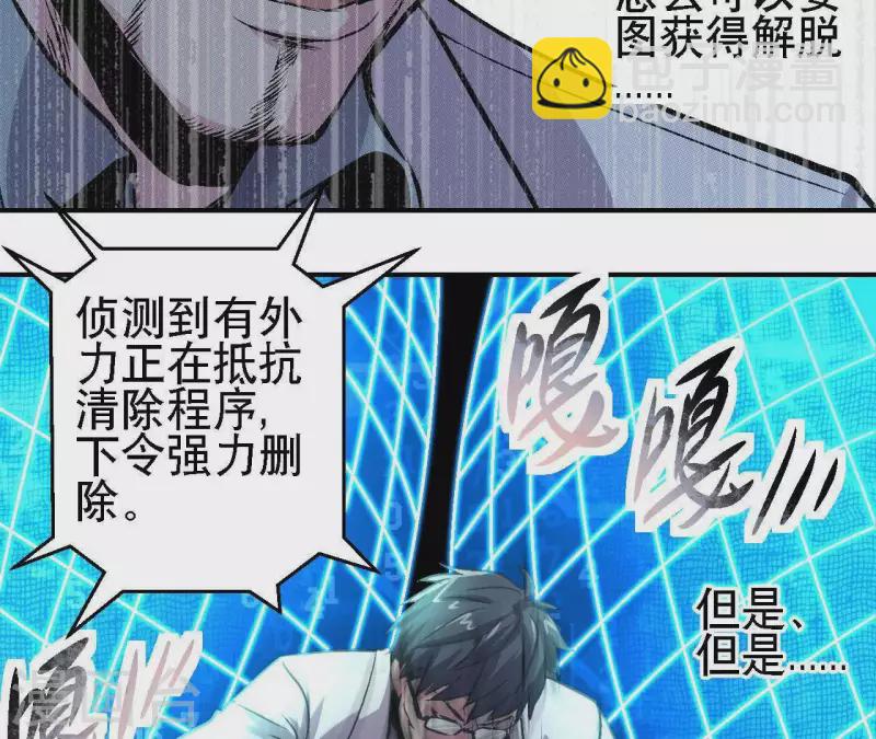 第26话 死亡的救赎9
