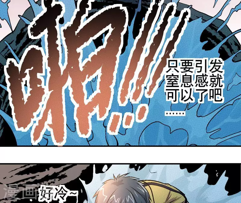 第28话 误闯黑帮11