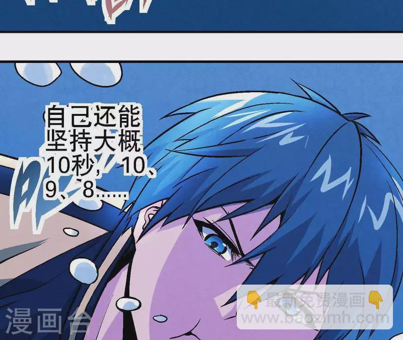 第28话 误闯黑帮16