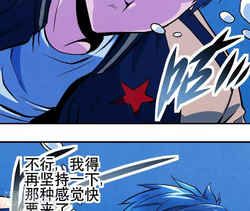 第28话 误闯黑帮17