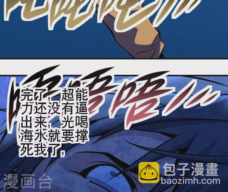 第28话 误闯黑帮19