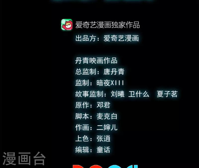 第28话 误闯黑帮2