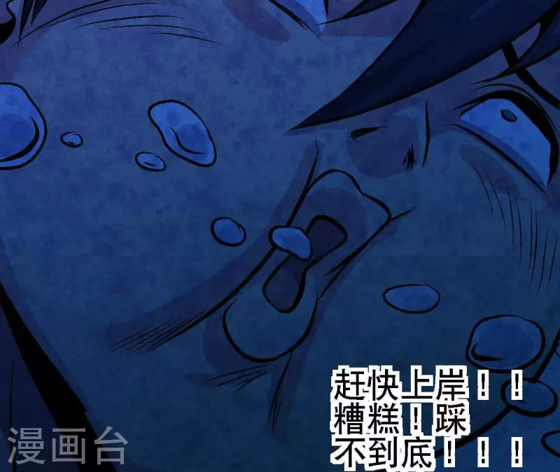 第28话 误闯黑帮20