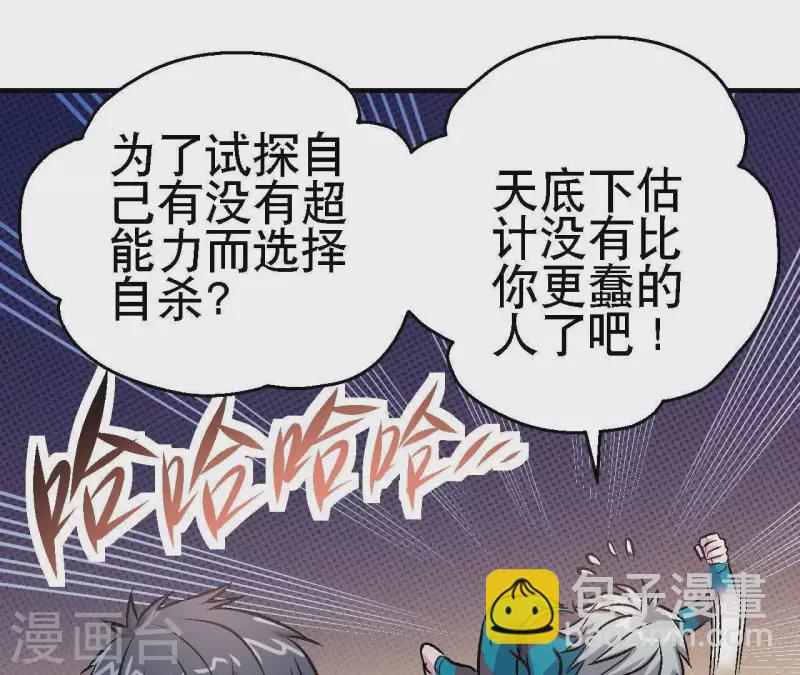 第28话 误闯黑帮34